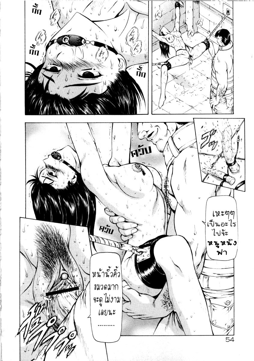 [Mukai Masayoshi] Ginryuu no Reimei | Dawn of the Silver Dragon Vol. 2 [Thai ภาษาไทย] [T@NUKI] page 58 full