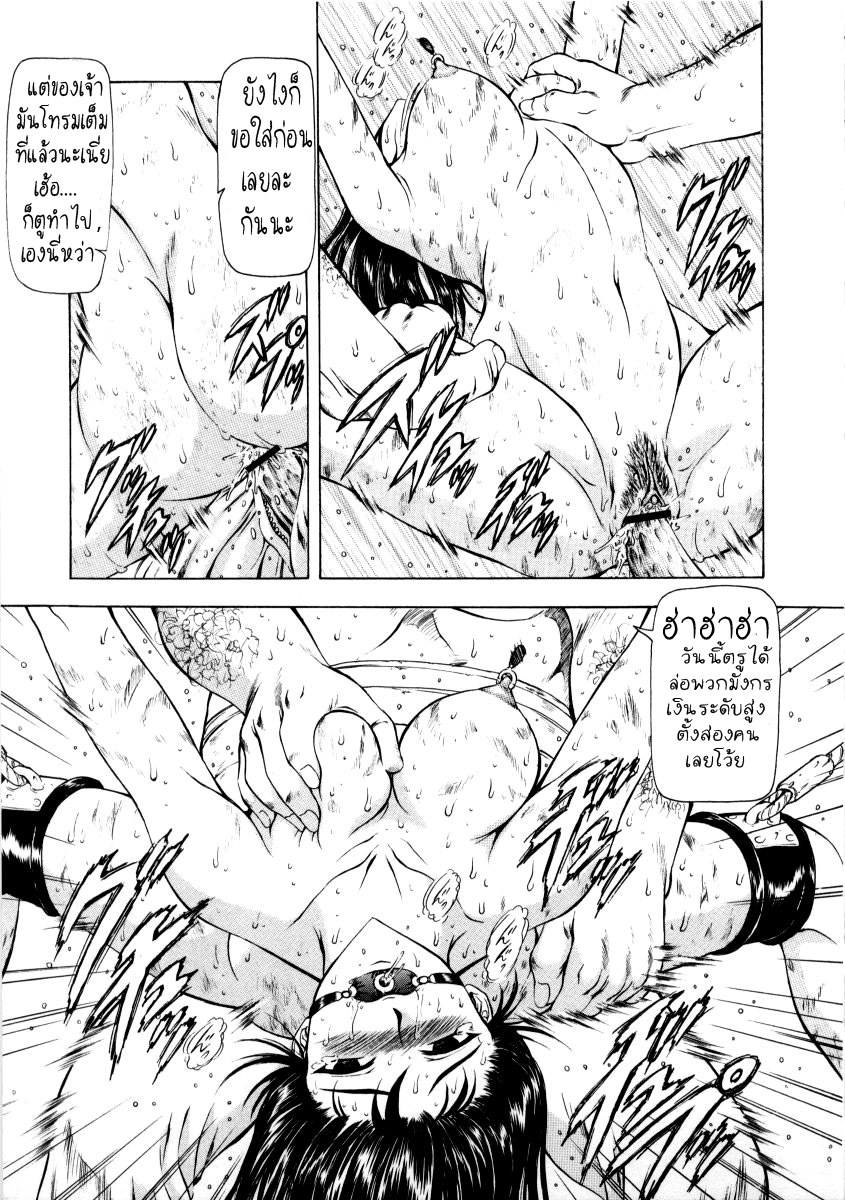 [Mukai Masayoshi] Ginryuu no Reimei | Dawn of the Silver Dragon Vol. 2 [Thai ภาษาไทย] [T@NUKI] page 59 full