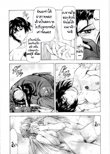 [Mukai Masayoshi] Ginryuu no Reimei | Dawn of the Silver Dragon Vol. 2 [Thai ภาษาไทย] [T@NUKI] - page 32