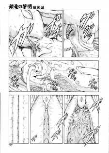 [Mukai Masayoshi] Ginryuu no Reimei | Dawn of the Silver Dragon Vol. 2 [Thai ภาษาไทย] [T@NUKI] - page 41