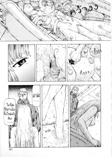 [Mukai Masayoshi] Ginryuu no Reimei | Dawn of the Silver Dragon Vol. 2 [Thai ภาษาไทย] [T@NUKI] - page 45
