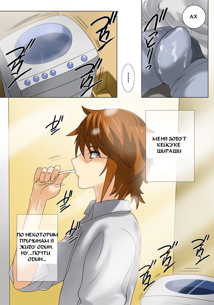 [Qoopie] Imouto Haramikeshon [RUS] page 10 full