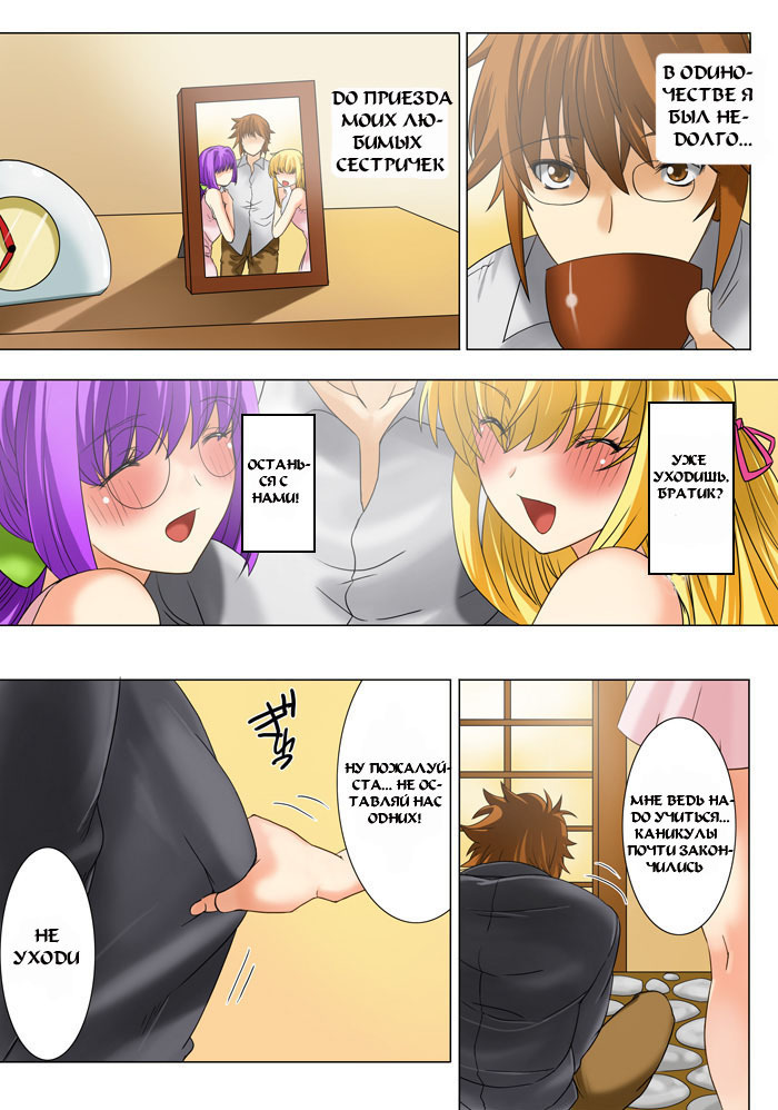 [Qoopie] Imouto Haramikeshon [RUS] page 11 full