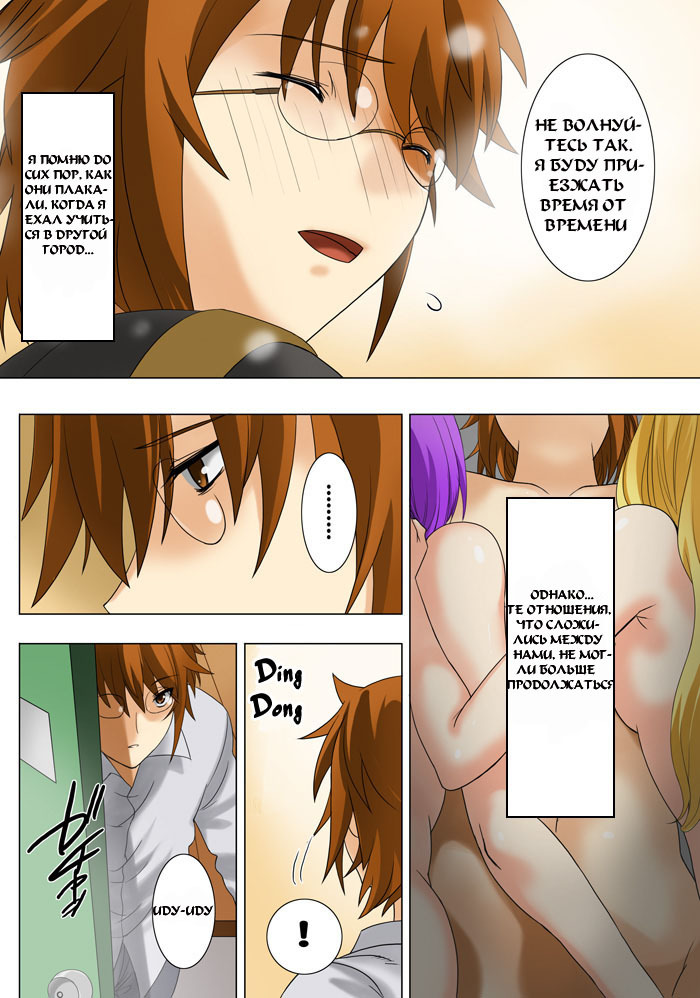 [Qoopie] Imouto Haramikeshon [RUS] page 12 full