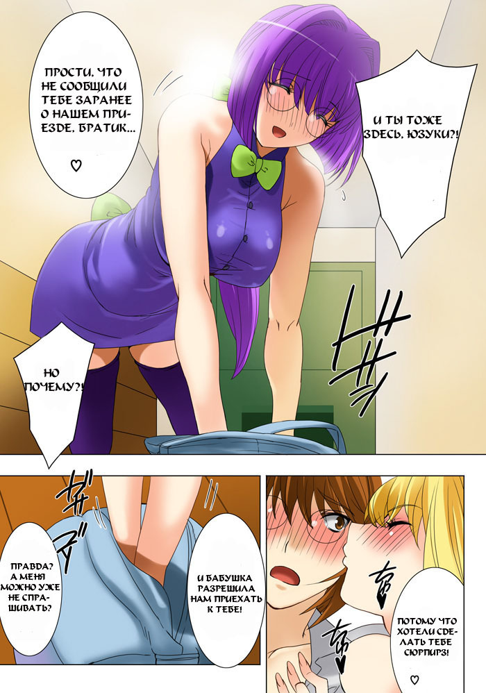 [Qoopie] Imouto Haramikeshon [RUS] page 15 full