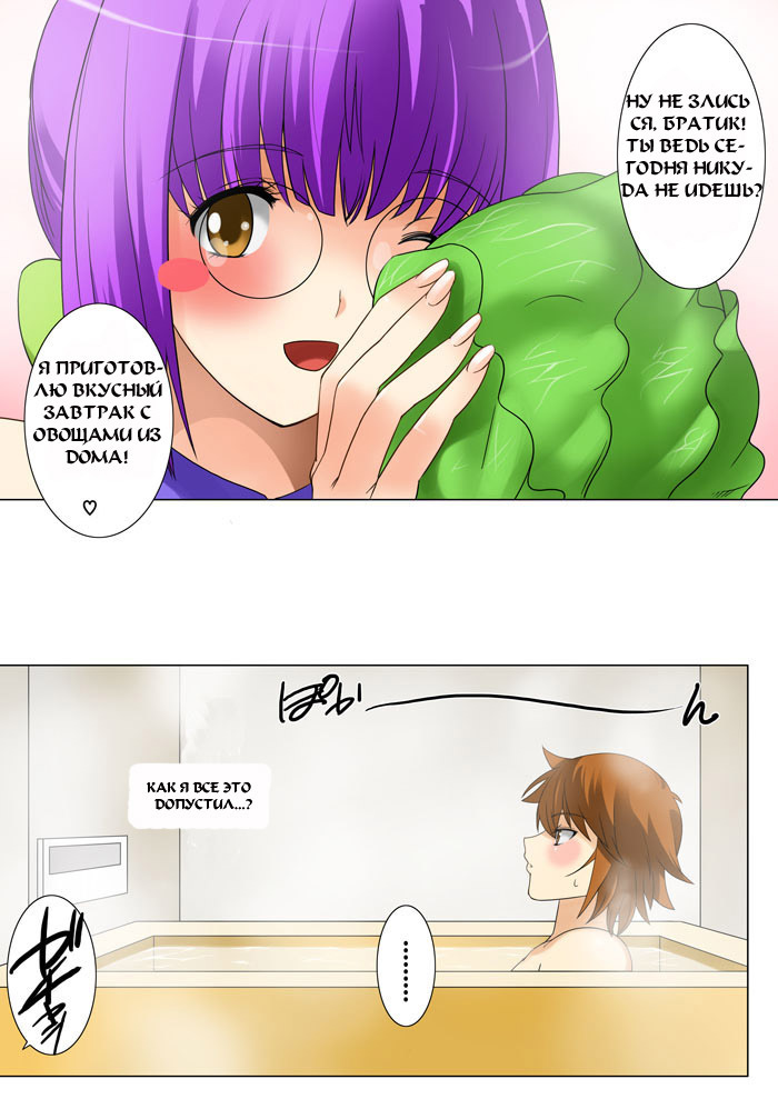 [Qoopie] Imouto Haramikeshon [RUS] page 16 full