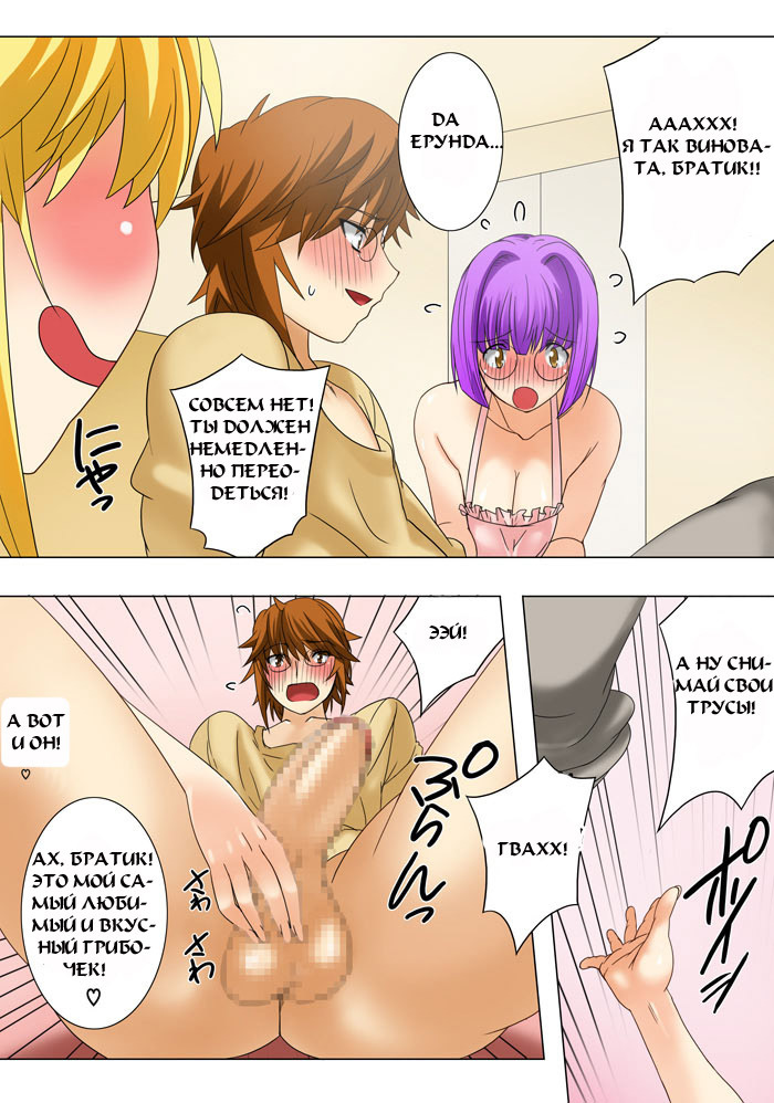 [Qoopie] Imouto Haramikeshon [RUS] page 27 full