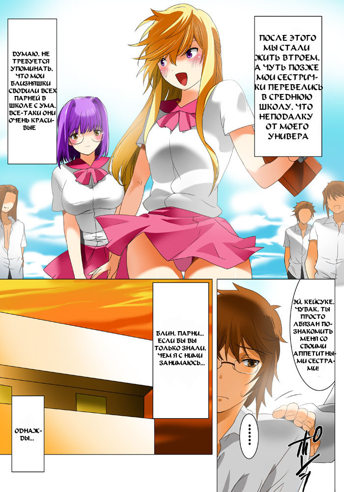 [Qoopie] Imouto Haramikeshon [RUS] page 66 full