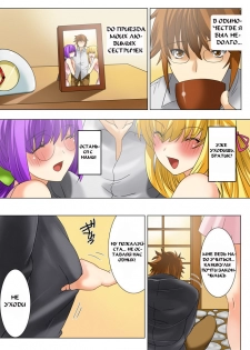 [Qoopie] Imouto Haramikeshon [RUS] - page 11