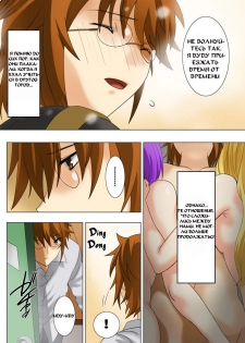 [Qoopie] Imouto Haramikeshon [RUS] - page 12