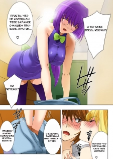 [Qoopie] Imouto Haramikeshon [RUS] - page 15