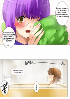 [Qoopie] Imouto Haramikeshon [RUS] - page 16