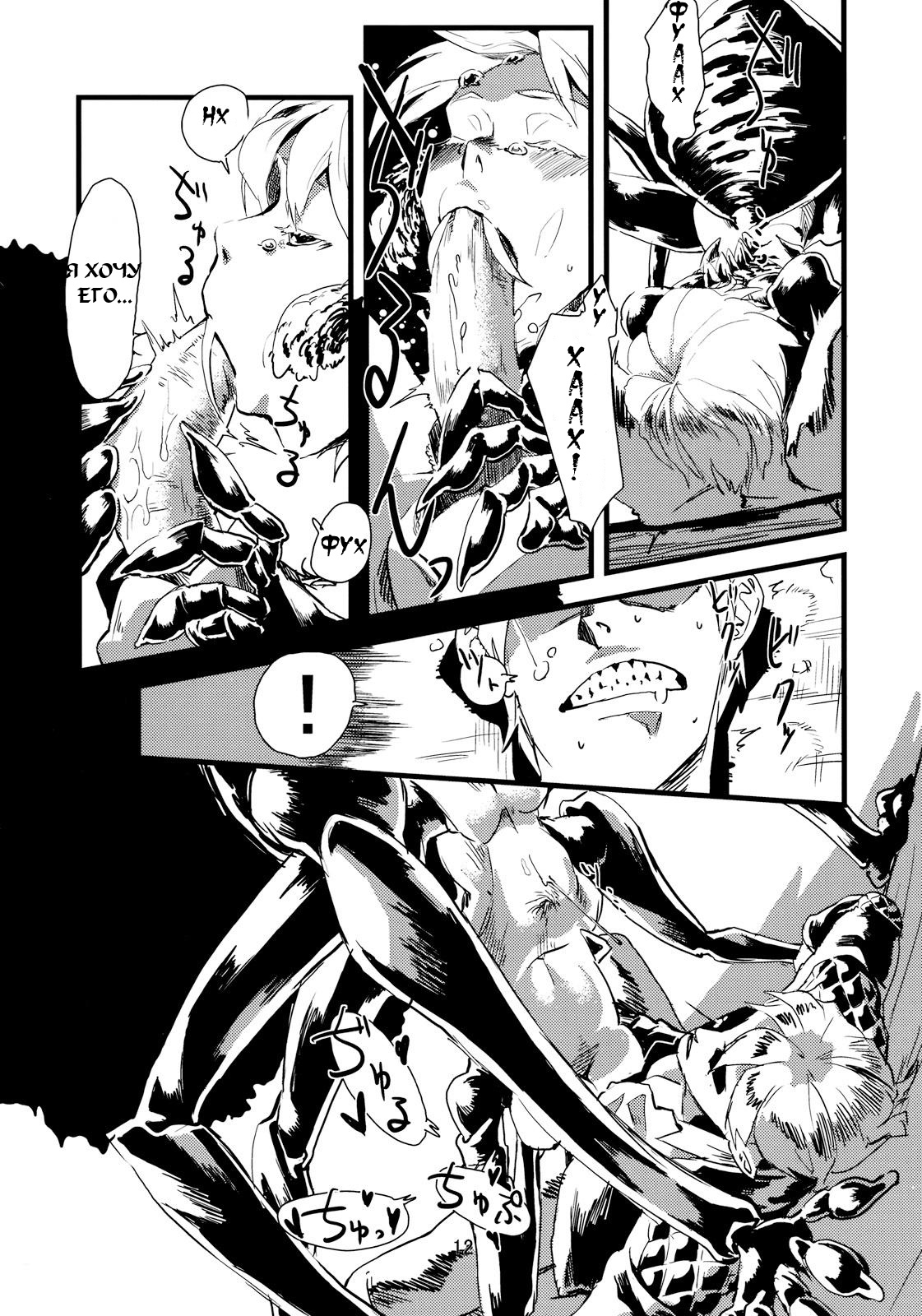 (C77) [Niku Drill (Toumasu)] Jingai Shunman 1 [Russian] {Mamoru} page 14 full