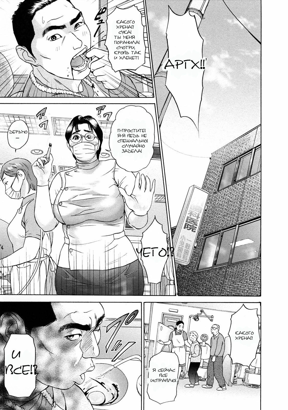 [Hyji] Asemizu Onna Ch. 1-6 [Russian] {Mamoru} page 41 full