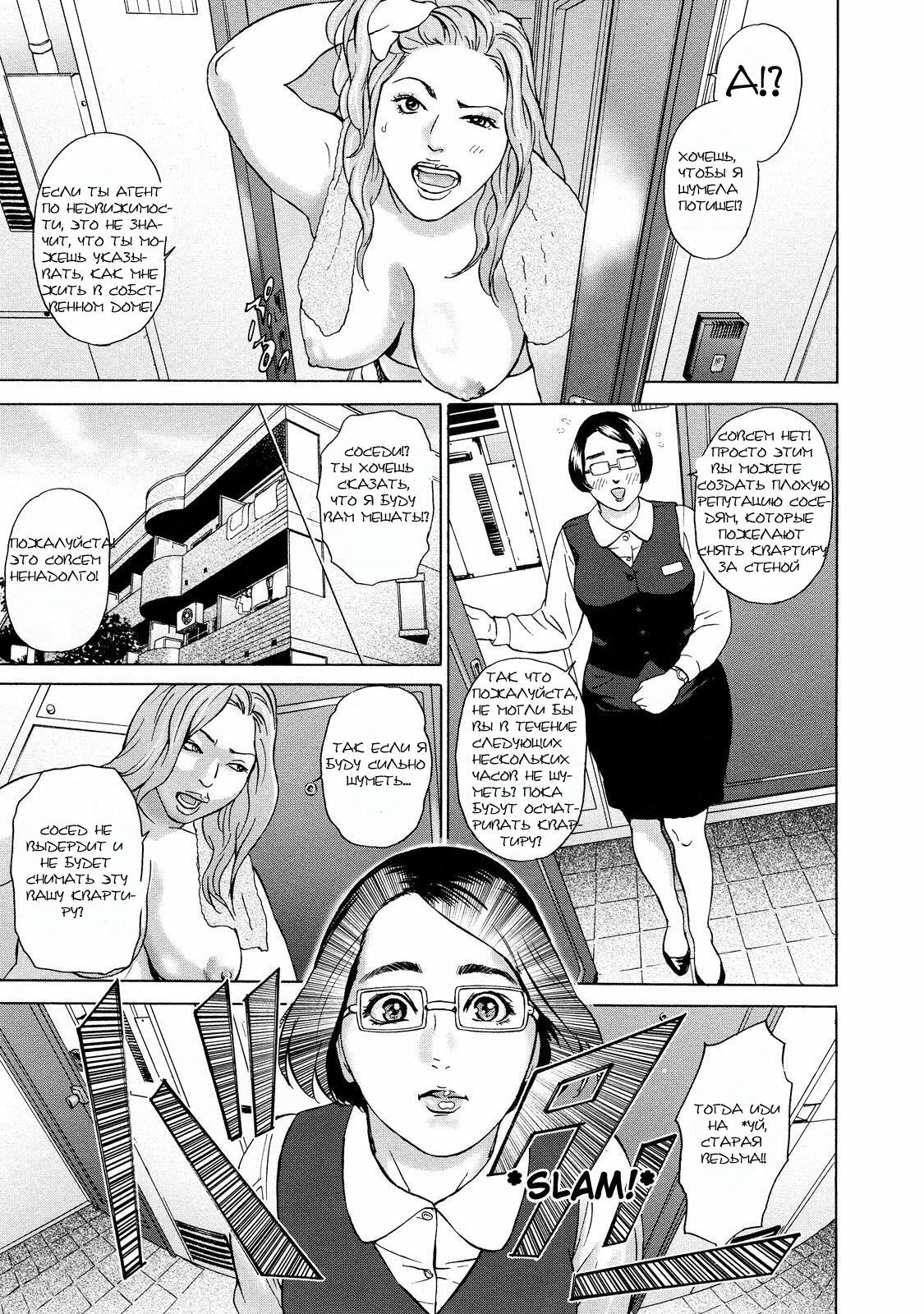 [Hyji] Asemizu Onna Ch. 1-6 [Russian] {Mamoru} page 57 full