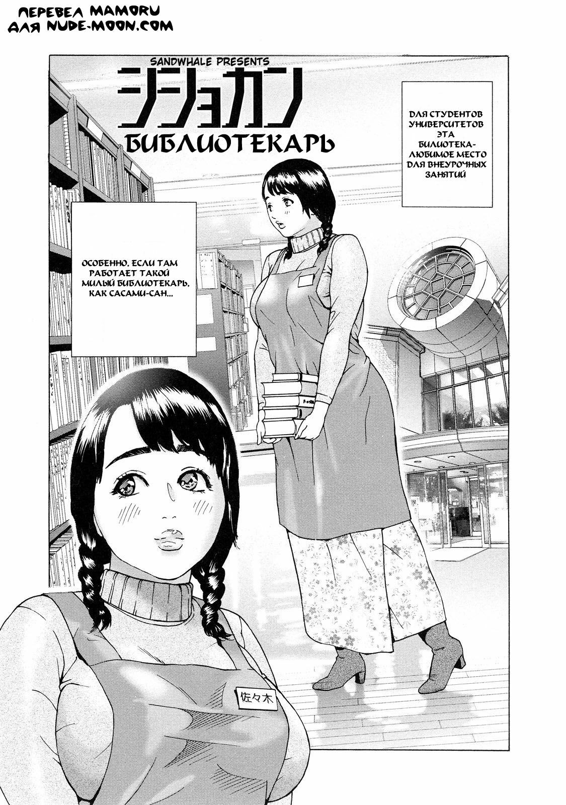 [Hyji] Asemizu Onna Ch. 1-6 [Russian] {Mamoru} page 89 full