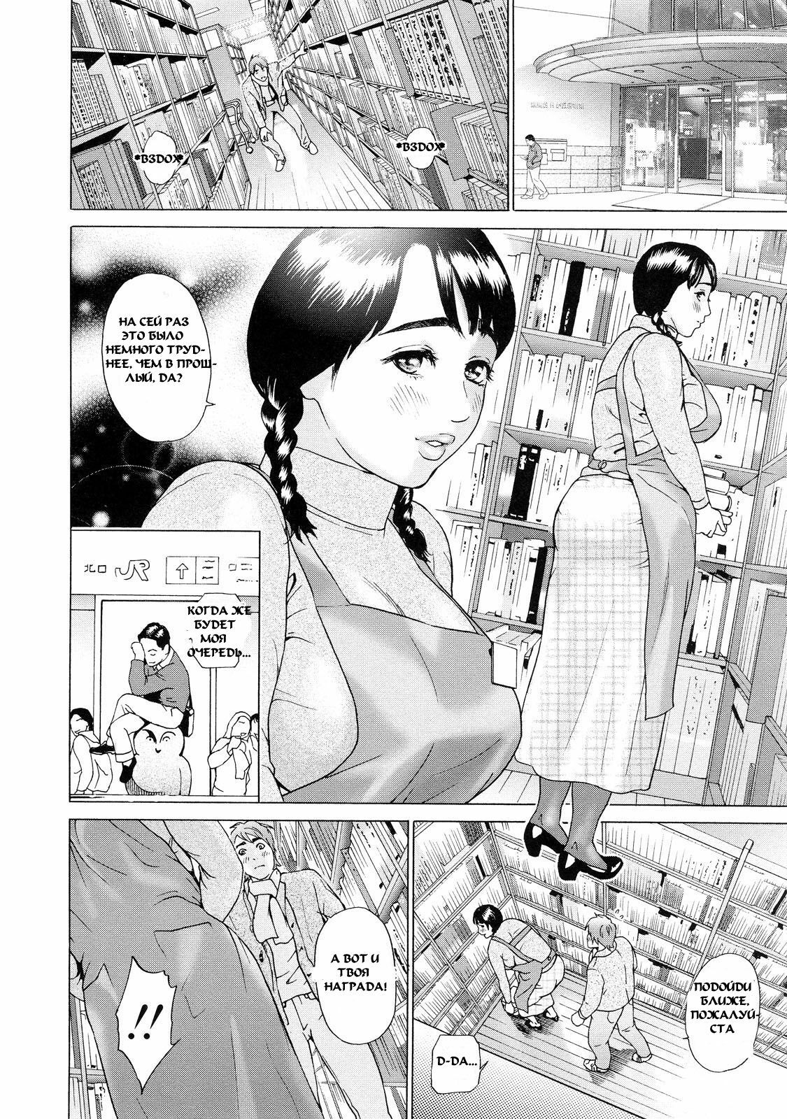 [Hyji] Asemizu Onna Ch. 1-6 [Russian] {Mamoru} page 98 full