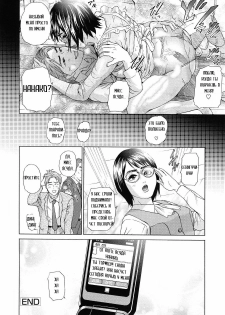 [Hyji] Asemizu Onna Ch. 1-6 [Russian] {Mamoru} - page 22