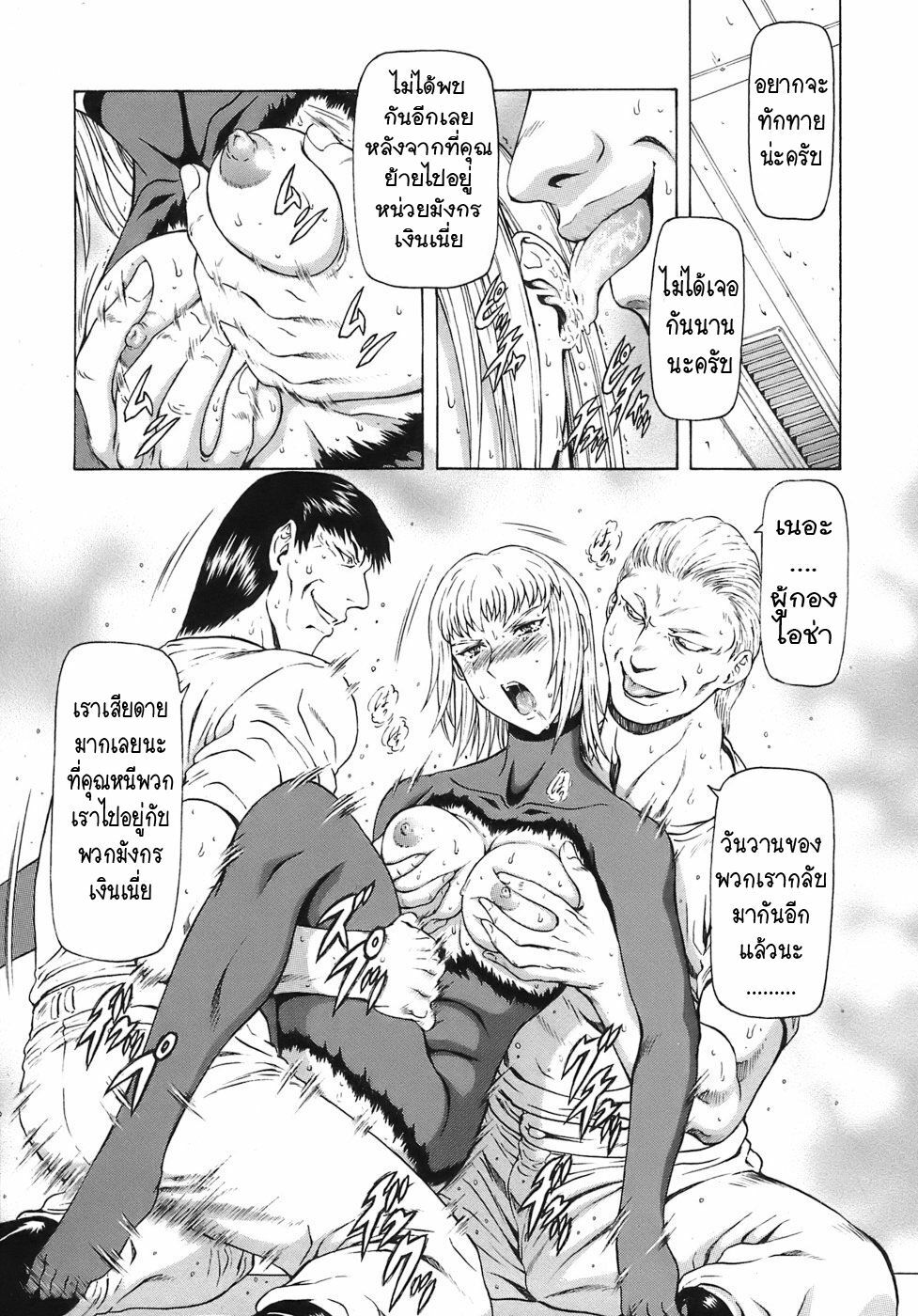 [Mukai Masayoshi] Ginryuu no Reimei | Dawn of the Silver Dragon Vol. 3 [Thai ภาษาไทย] [T@NUKI] [Digital] page 167 full