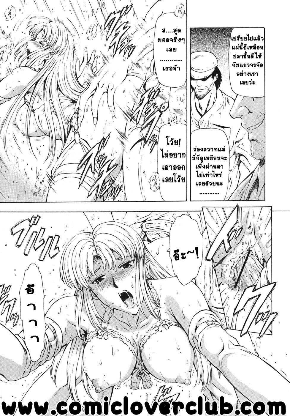 [Mukai Masayoshi] Ginryuu no Reimei | Dawn of the Silver Dragon Vol. 3 [Thai ภาษาไทย] [T@NUKI] [Digital] page 17 full