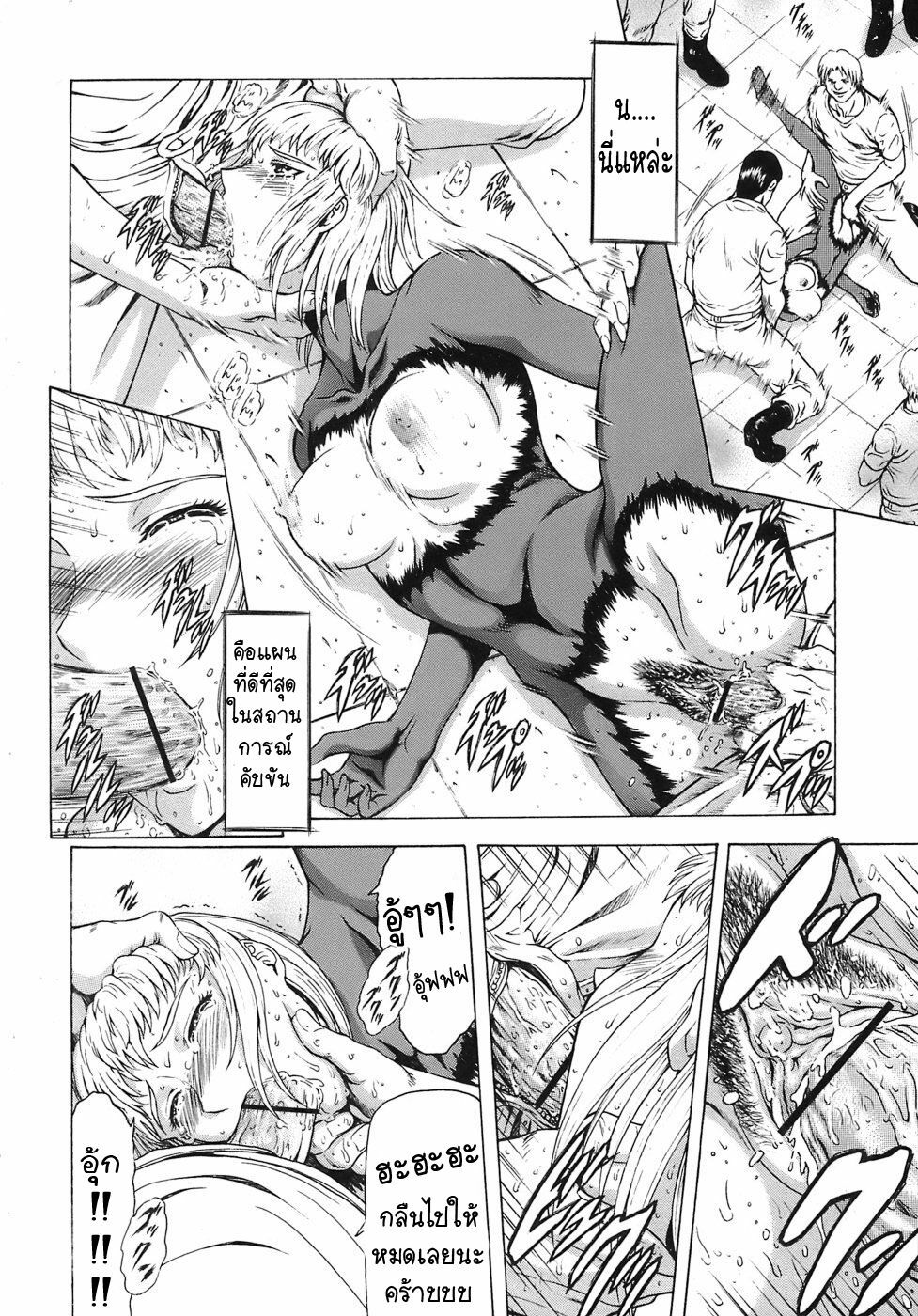 [Mukai Masayoshi] Ginryuu no Reimei | Dawn of the Silver Dragon Vol. 3 [Thai ภาษาไทย] [T@NUKI] [Digital] page 170 full