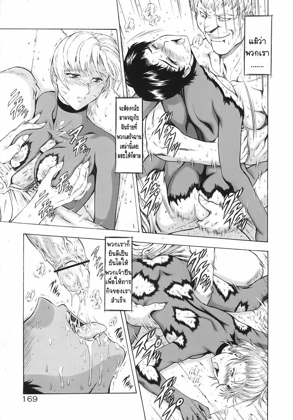 [Mukai Masayoshi] Ginryuu no Reimei | Dawn of the Silver Dragon Vol. 3 [Thai ภาษาไทย] [T@NUKI] [Digital] page 171 full