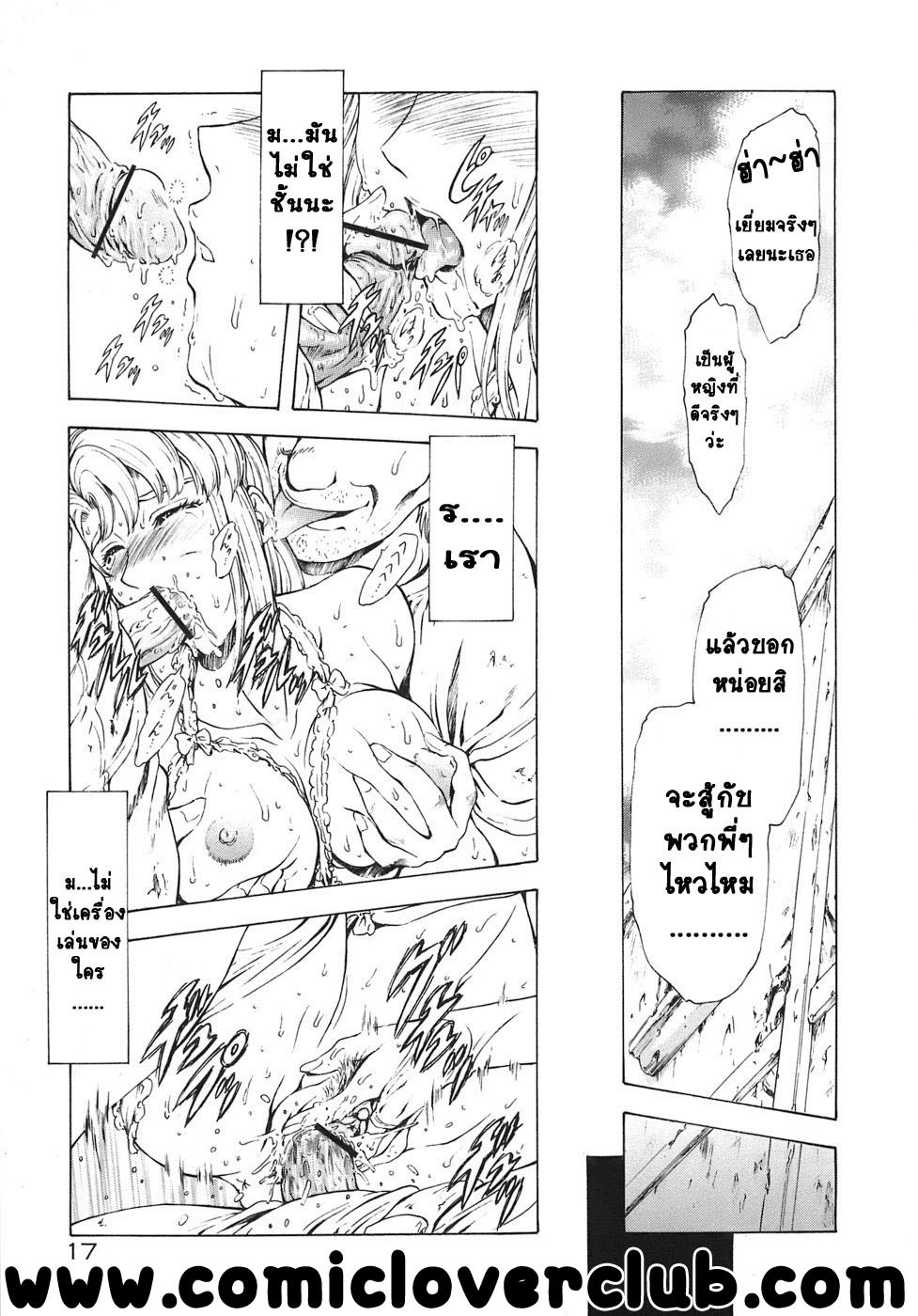 [Mukai Masayoshi] Ginryuu no Reimei | Dawn of the Silver Dragon Vol. 3 [Thai ภาษาไทย] [T@NUKI] [Digital] page 19 full