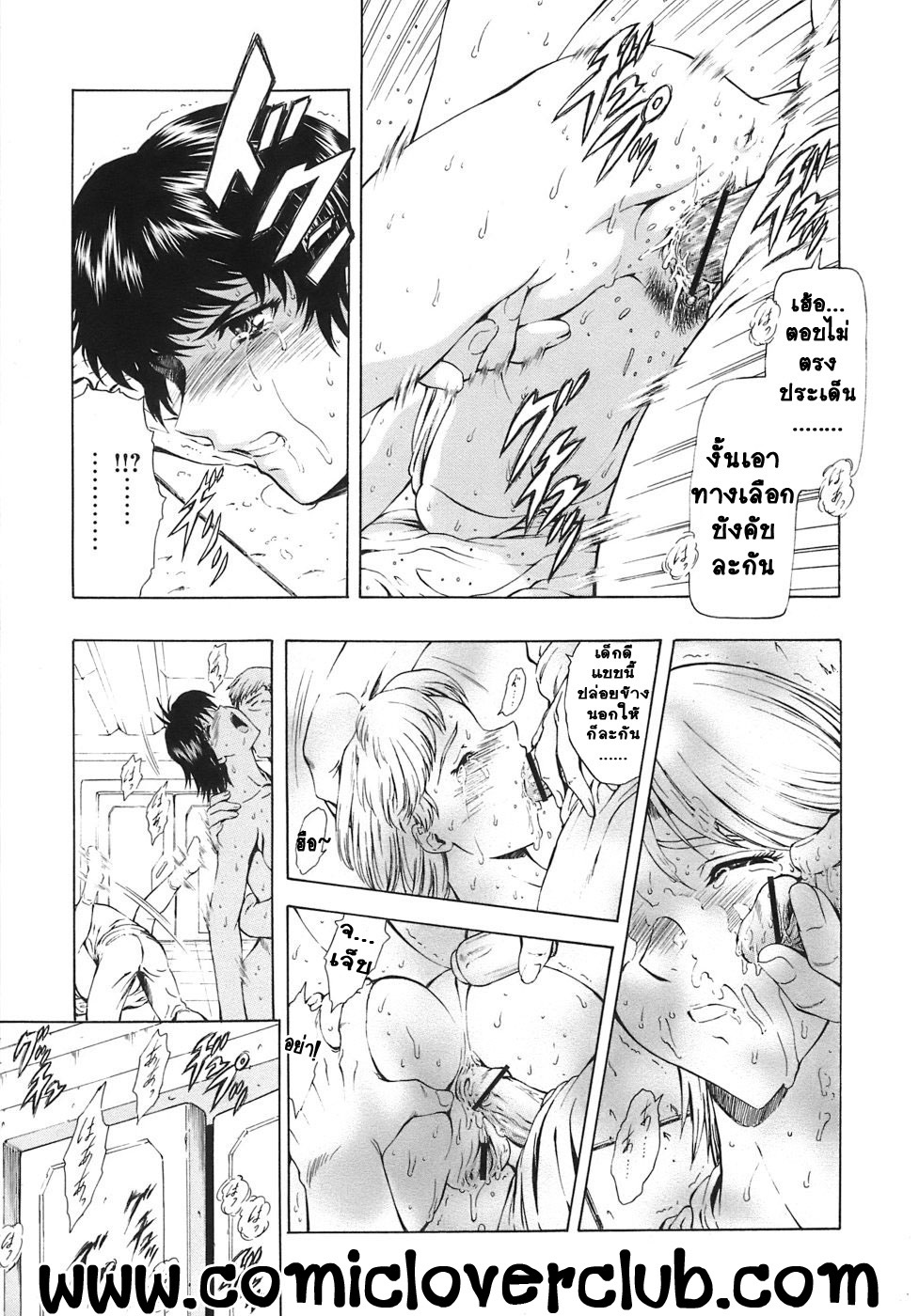 [Mukai Masayoshi] Ginryuu no Reimei | Dawn of the Silver Dragon Vol. 3 [Thai ภาษาไทย] [T@NUKI] [Digital] page 43 full