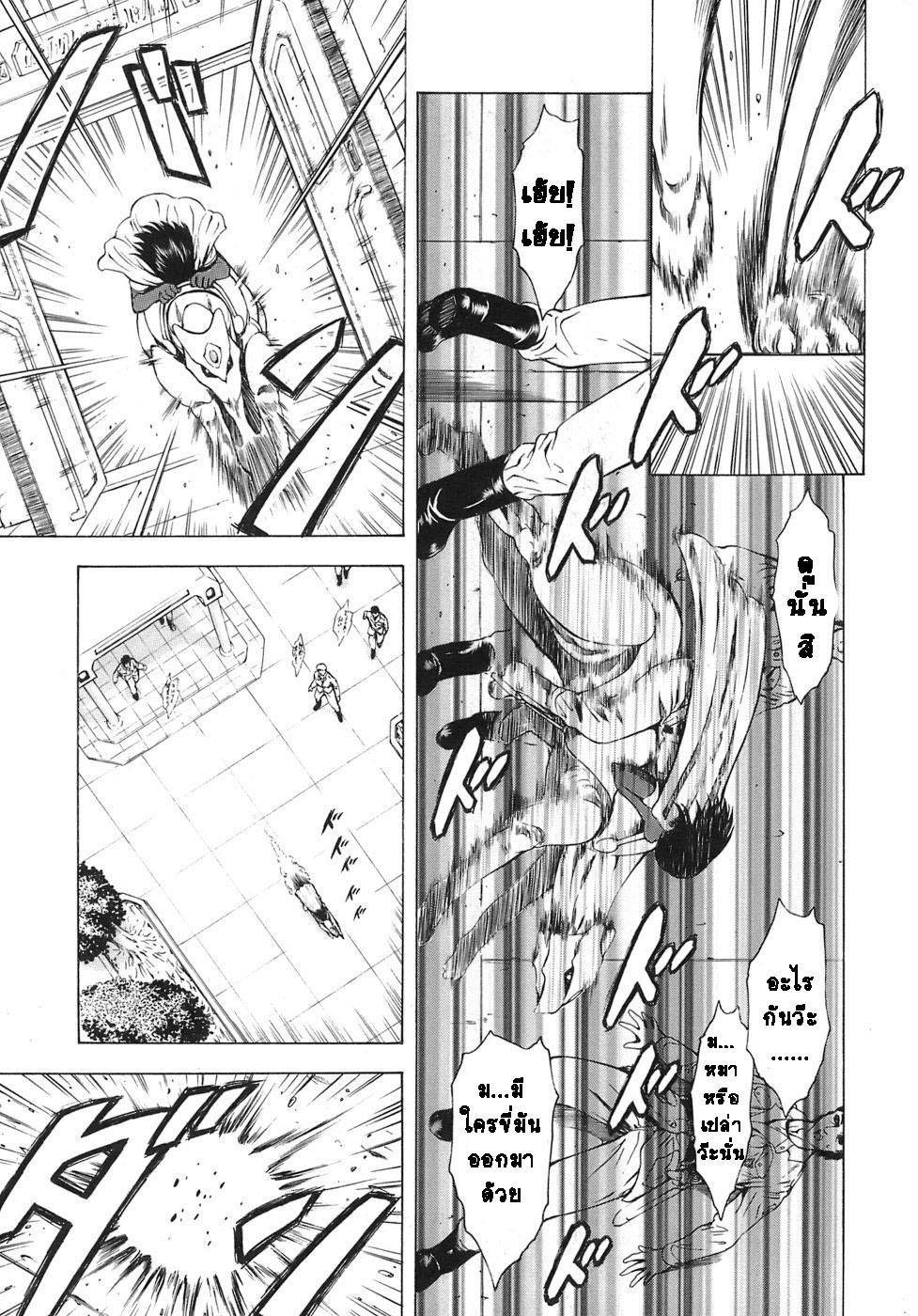 [Mukai Masayoshi] Ginryuu no Reimei | Dawn of the Silver Dragon Vol. 3 [Thai ภาษาไทย] [T@NUKI] [Digital] page 69 full