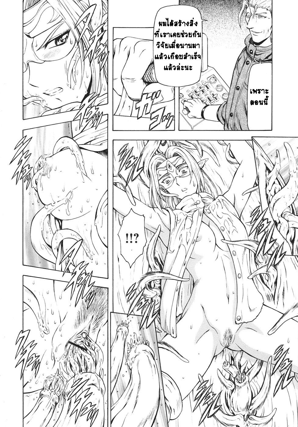 [Mukai Masayoshi] Ginryuu no Reimei | Dawn of the Silver Dragon Vol. 3 [Thai ภาษาไทย] [T@NUKI] [Digital] page 74 full