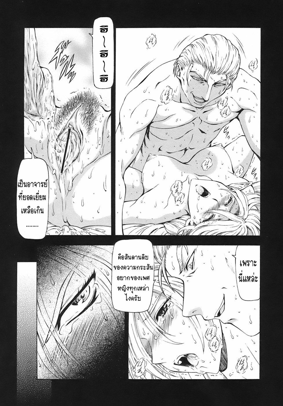 [Mukai Masayoshi] Ginryuu no Reimei | Dawn of the Silver Dragon Vol. 3 [Thai ภาษาไทย] [T@NUKI] [Digital] page 98 full