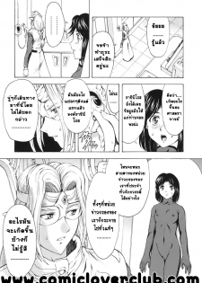 [Mukai Masayoshi] Ginryuu no Reimei | Dawn of the Silver Dragon Vol. 3 [Thai ภาษาไทย] [T@NUKI] [Digital] - page 11