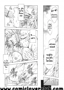 [Mukai Masayoshi] Ginryuu no Reimei | Dawn of the Silver Dragon Vol. 3 [Thai ภาษาไทย] [T@NUKI] [Digital] - page 19
