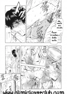 [Mukai Masayoshi] Ginryuu no Reimei | Dawn of the Silver Dragon Vol. 3 [Thai ภาษาไทย] [T@NUKI] [Digital] - page 43
