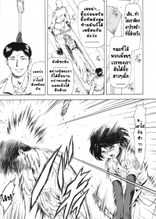 [Mukai Masayoshi] Ginryuu no Reimei | Dawn of the Silver Dragon Vol. 3 [Thai ภาษาไทย] [T@NUKI] [Digital] - page 47