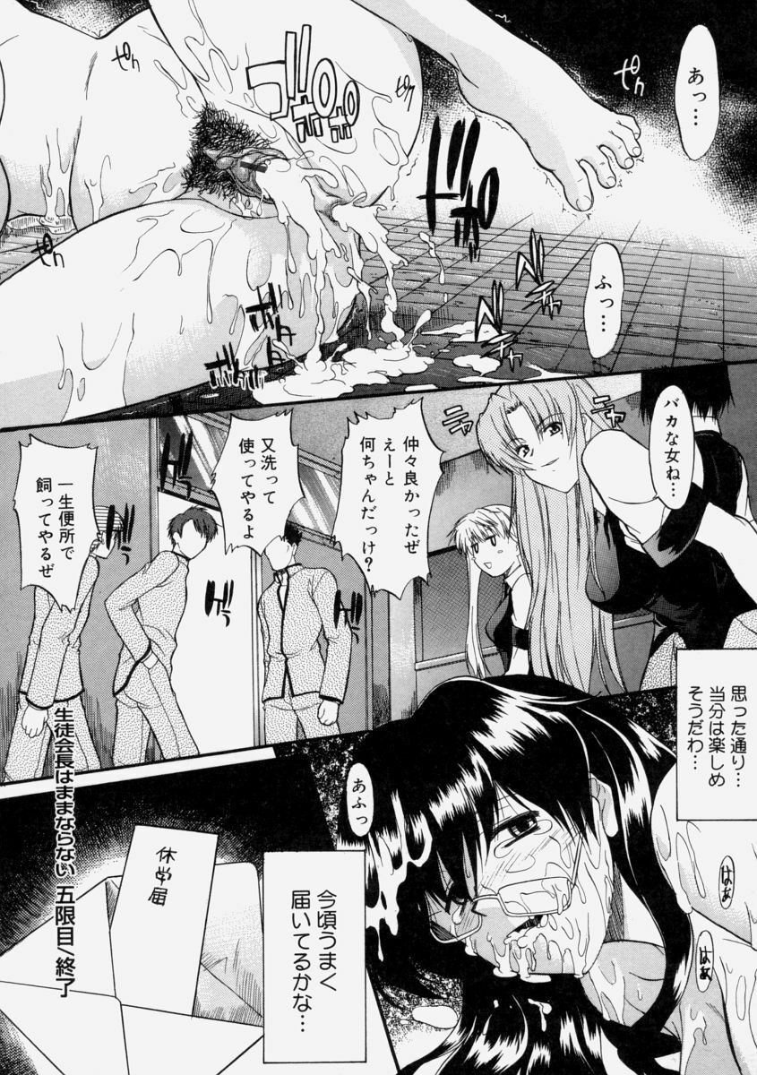 [Murasaki Syu] Nyuudaku Gansho - Sex is Needed For School Life page 112 full