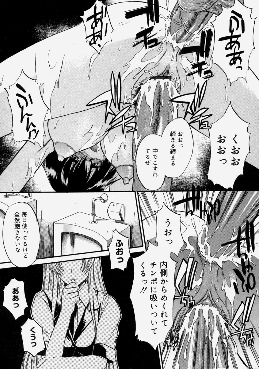 [Murasaki Syu] Nyuudaku Gansho - Sex is Needed For School Life page 113 full