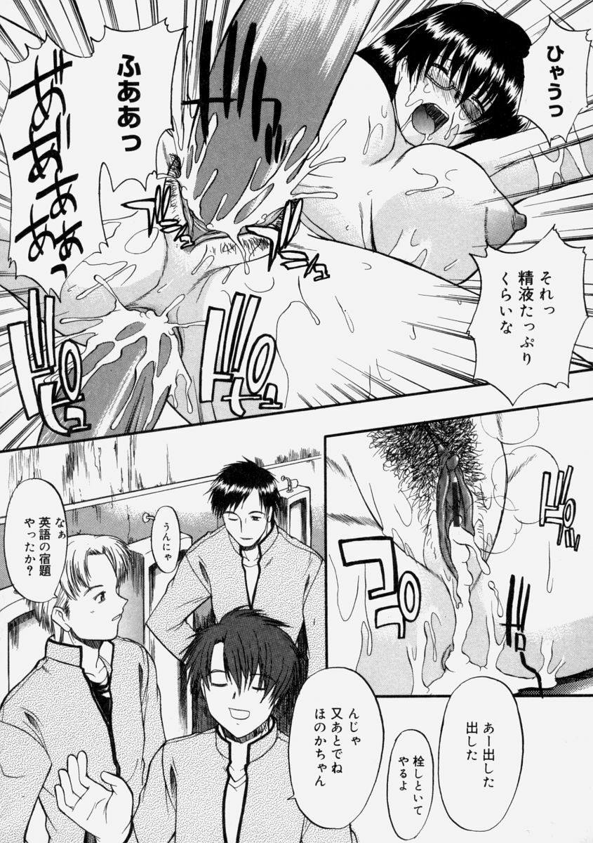 [Murasaki Syu] Nyuudaku Gansho - Sex is Needed For School Life page 114 full