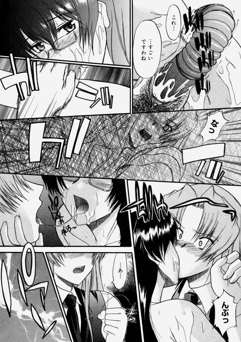 [Murasaki Syu] Nyuudaku Gansho - Sex is Needed For School Life page 118 full