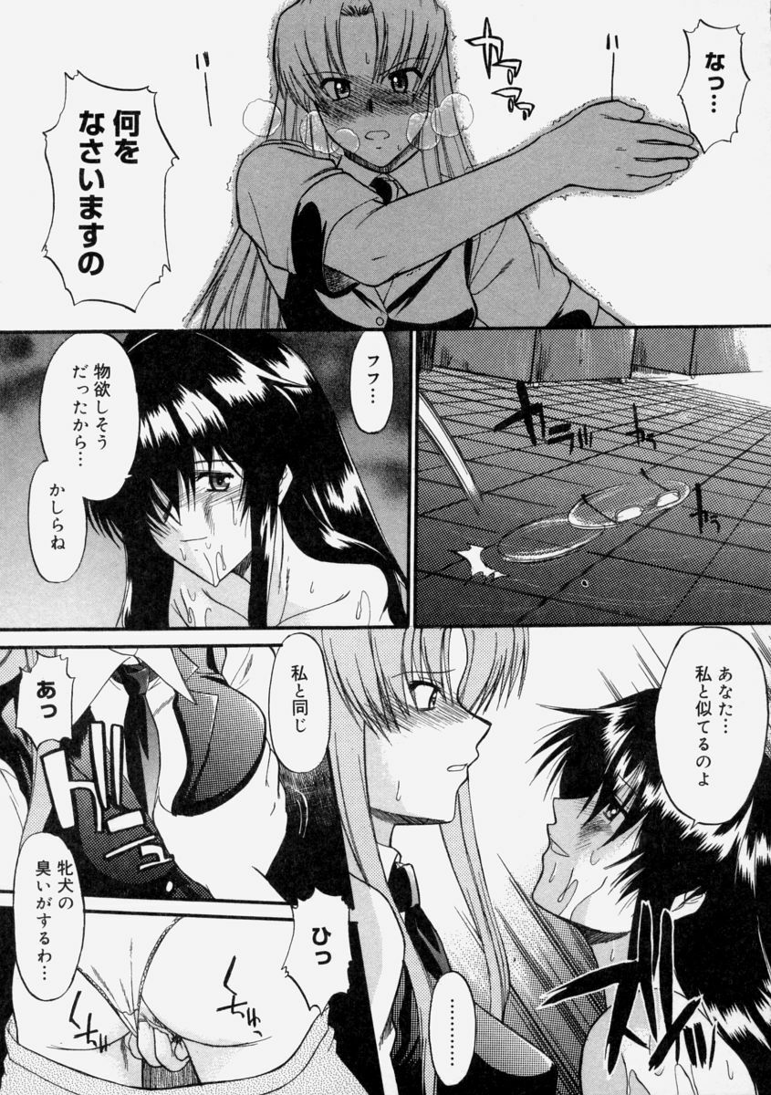 [Murasaki Syu] Nyuudaku Gansho - Sex is Needed For School Life page 119 full