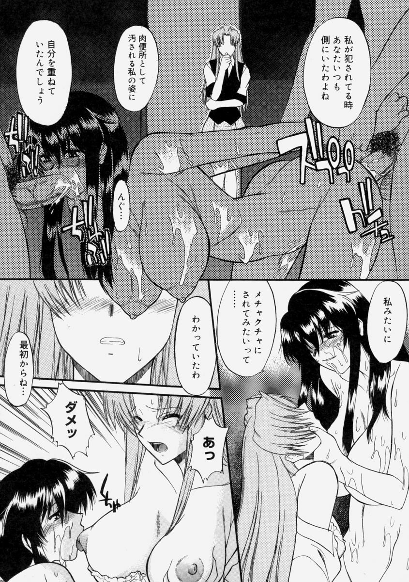 [Murasaki Syu] Nyuudaku Gansho - Sex is Needed For School Life page 120 full