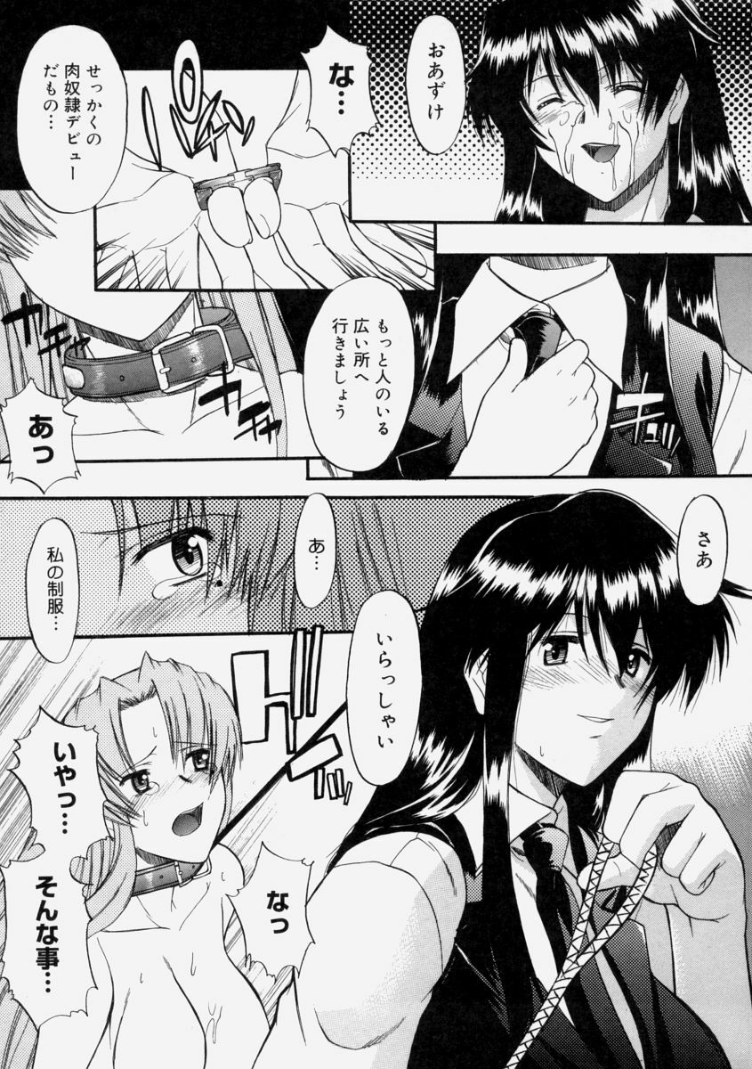 [Murasaki Syu] Nyuudaku Gansho - Sex is Needed For School Life page 125 full