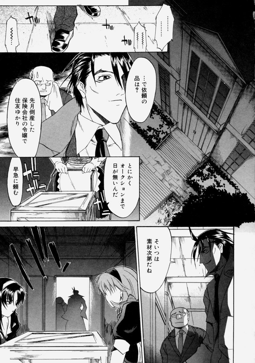 [Murasaki Syu] Nyuudaku Gansho - Sex is Needed For School Life page 135 full