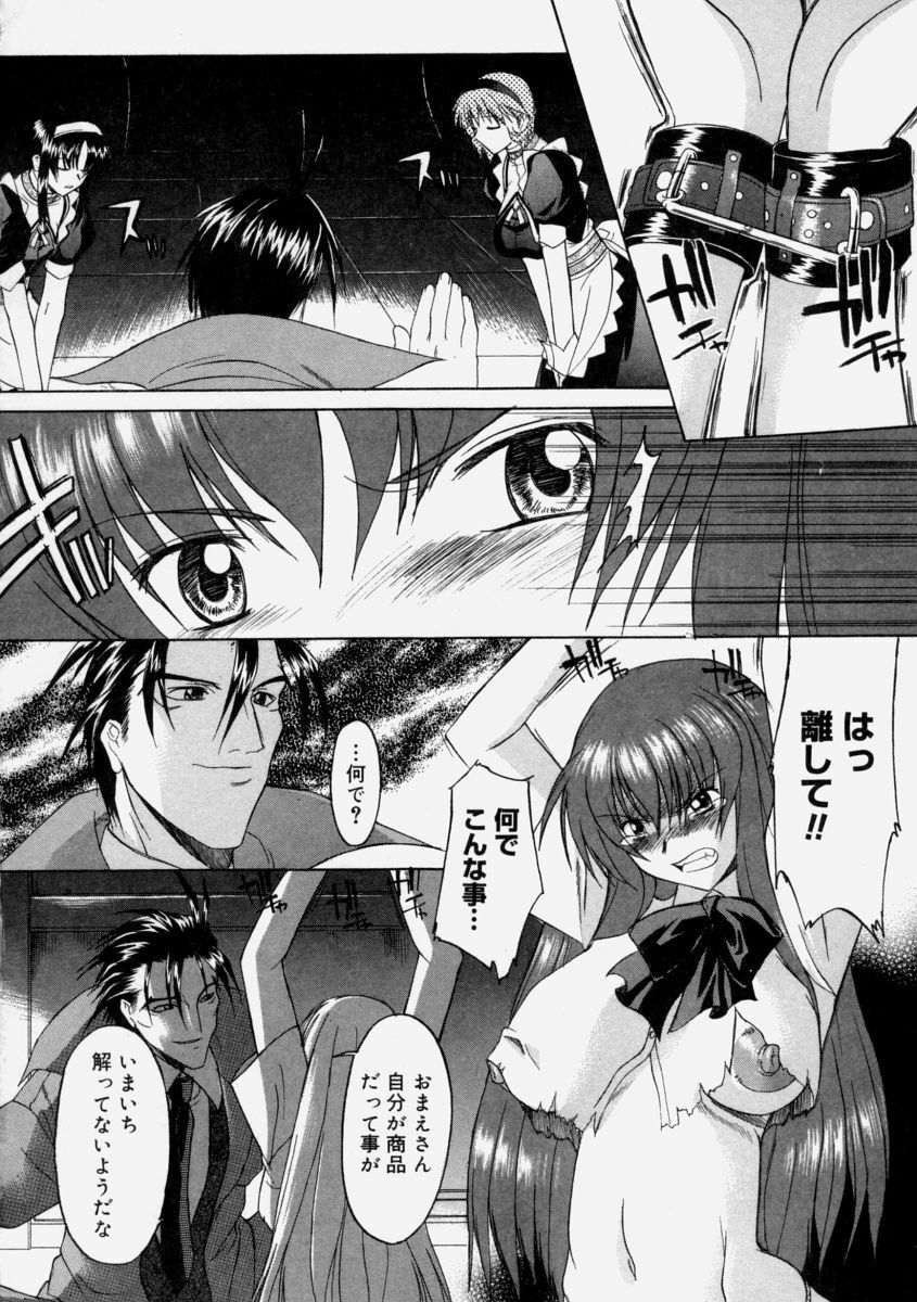[Murasaki Syu] Nyuudaku Gansho - Sex is Needed For School Life page 138 full