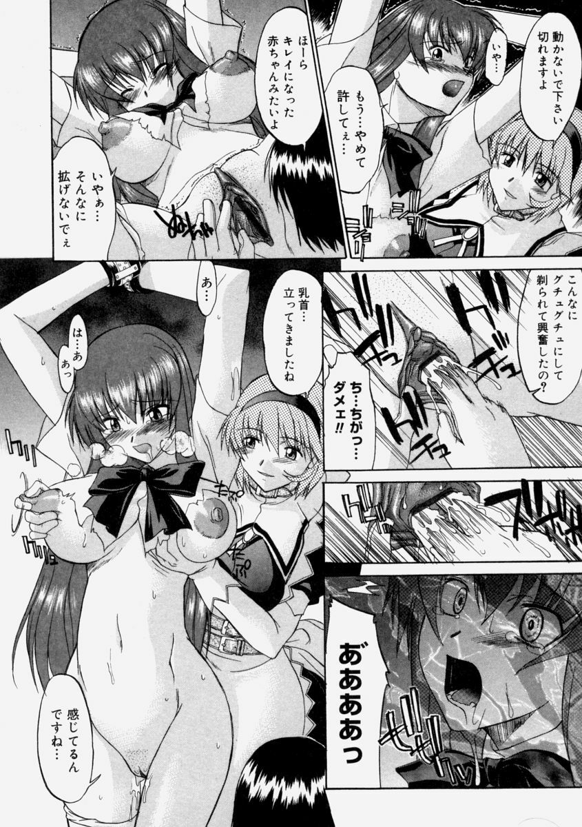 [Murasaki Syu] Nyuudaku Gansho - Sex is Needed For School Life page 142 full