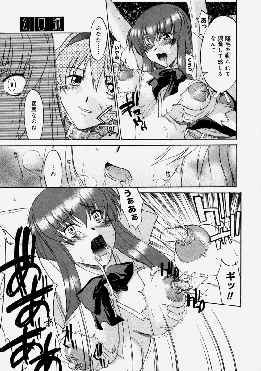 [Murasaki Syu] Nyuudaku Gansho - Sex is Needed For School Life page 143 full