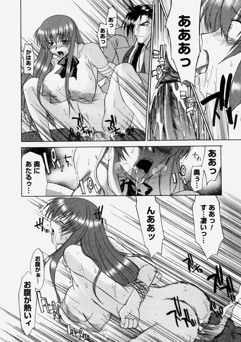 [Murasaki Syu] Nyuudaku Gansho - Sex is Needed For School Life page 146 full