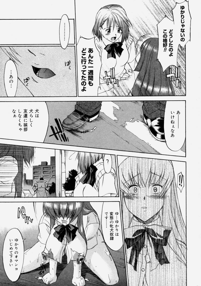[Murasaki Syu] Nyuudaku Gansho - Sex is Needed For School Life page 151 full