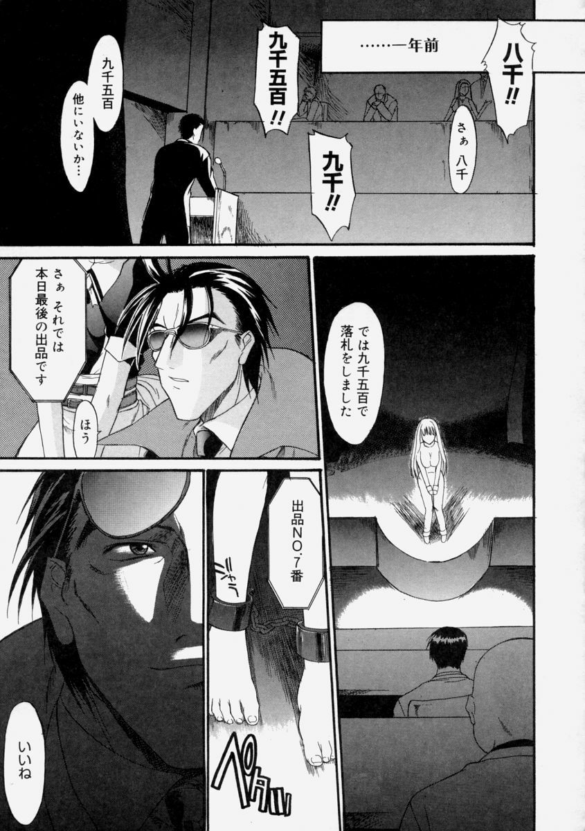 [Murasaki Syu] Nyuudaku Gansho - Sex is Needed For School Life page 153 full