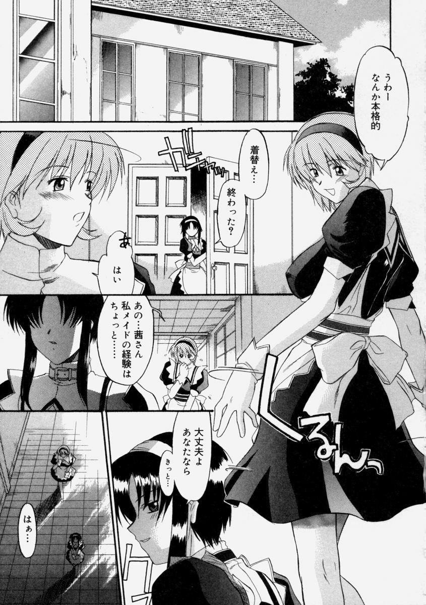 [Murasaki Syu] Nyuudaku Gansho - Sex is Needed For School Life page 155 full